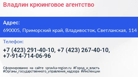 Владлин крюинговое агентство - визитка
