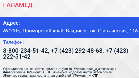 ГАЛАМЕД - визитка