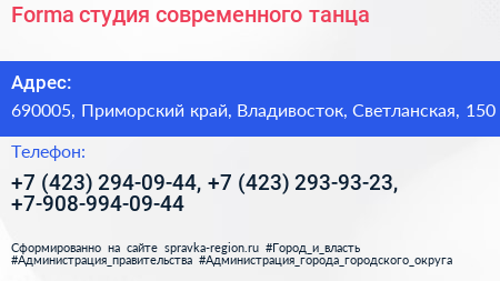 Forma студия современного танца - визитка
