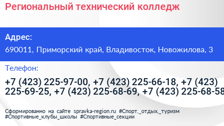 Региональный технический колледж - визитка