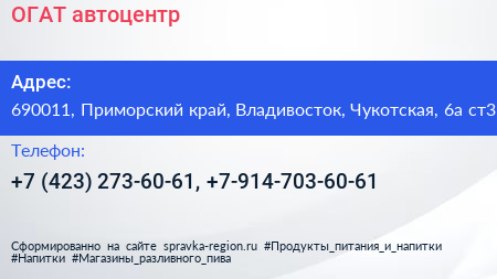 ОГАТ автоцентр - визитка