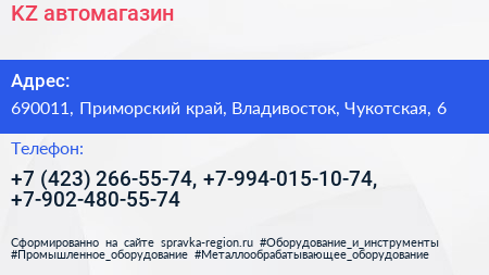 KZ автомагазин - визитка