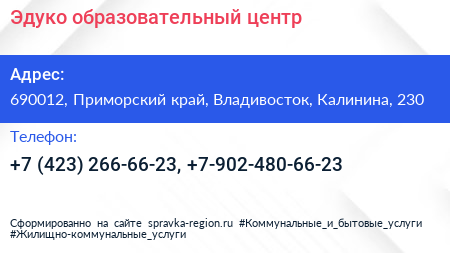 Эдуко образовательный центр - визитка