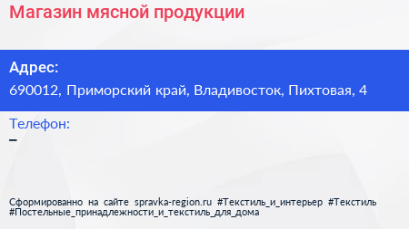 Нажмите, чтобы скачать визитку Магазин мясной продукции - визитка