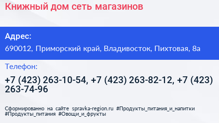 Книжный дом сеть магазинов - визитка