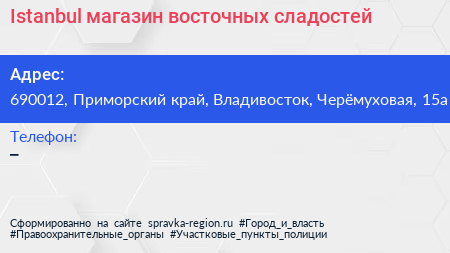 Нажмите, чтобы скачать визитку Istanbul магазин восточных сладостей - визитка