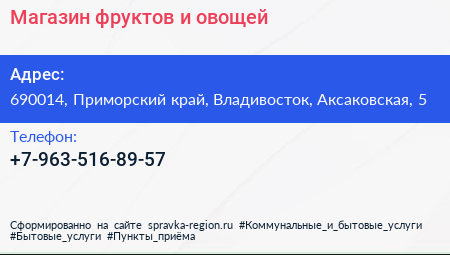 Нажмите, чтобы скачать визитку Магазин фруктов и овощей - визитка