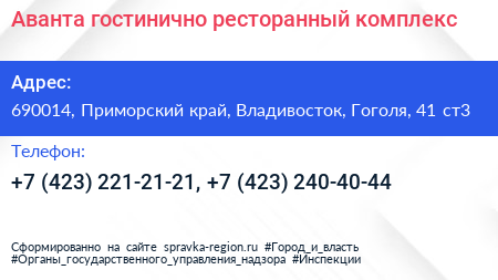Аванта гостинично ресторанный комплекс - визитка