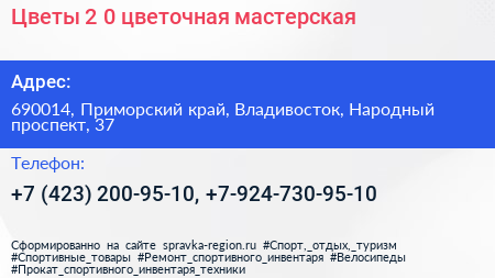 Цветы 2 0 цветочная мастерская - визитка
