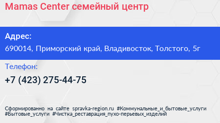 Mamas Center семейный центр - визитка