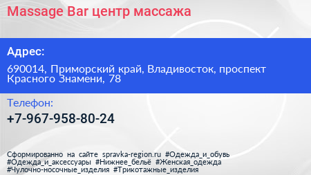 Massage Bar центр массажа - визитка
