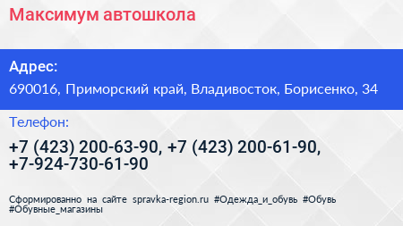 Максимум автошкола - визитка
