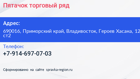Нажмите, чтобы скачать визитку Пятачок торговый ряд - визитка