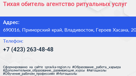 Тихая обитель агентство ритуальных услуг - визитка