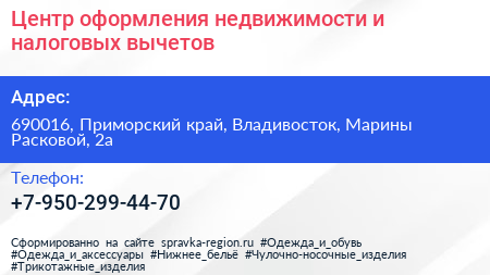 Центр оформления недвижимости и налоговых вычетов - визитка