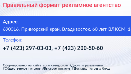 Правильный формат рекламное агентство - визитка