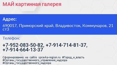 МАЙ картинная галерея - визитка