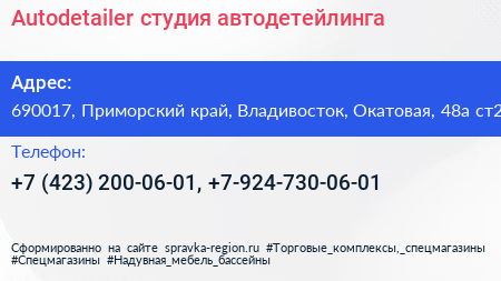 Autodetailer студия автодетейлинга - визитка
