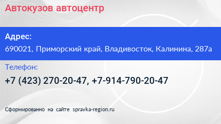 Нажмите, чтобы скачать визитку Автокузов автоцентр - визитка