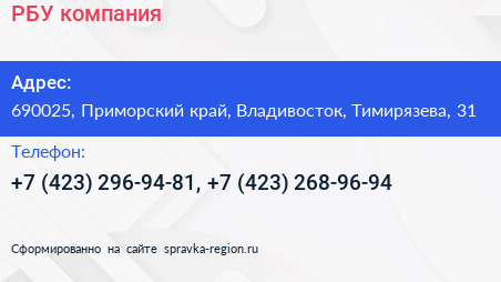 РБУ компания - визитка