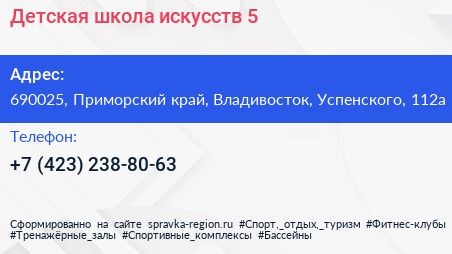 Детская школа искусств 5 - визитка