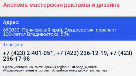 Аксиома мастерская рекламы и дизайна - визитка