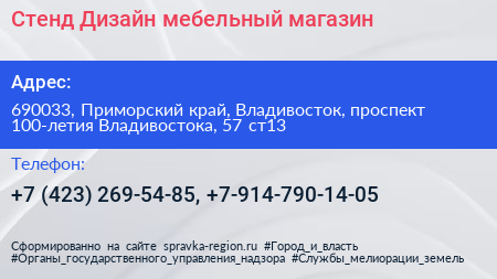 Стенд Дизайн мебельный магазин - визитка