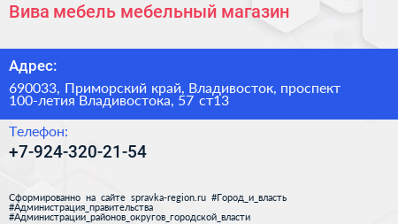 Вива мебель мебельный магазин - визитка