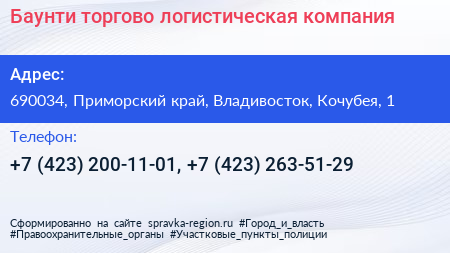 Баунти торгово логистическая компания - визитка
