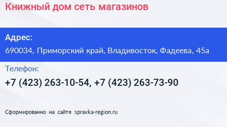 Книжный дом сеть магазинов - визитка