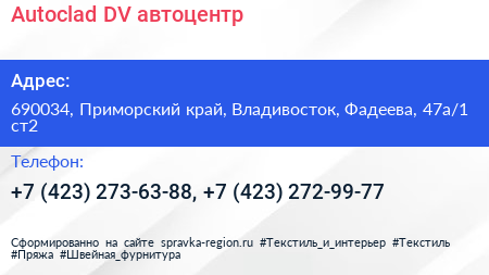 Autoclad DV автоцентр - визитка