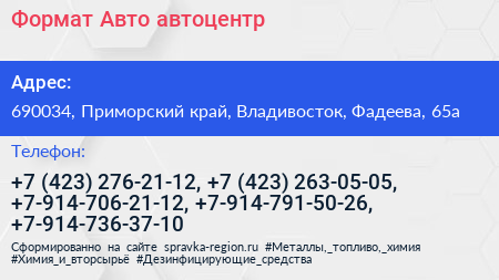 Формат Авто автоцентр - визитка
