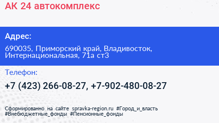 АК 24 автокомплекс - визитка