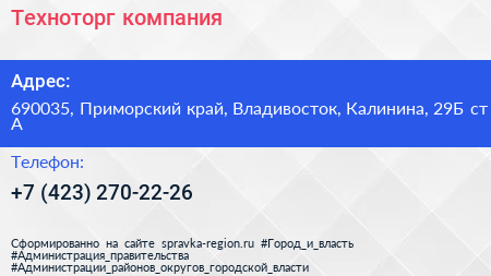 Техноторг компания - визитка