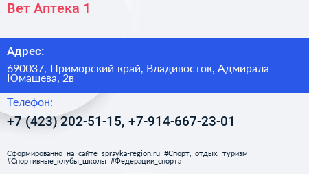 Вет Аптека 1 - визитка