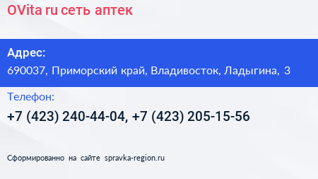 OVita ru сеть аптек - визитка
