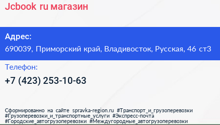 Jcbook ru магазин - визитка
