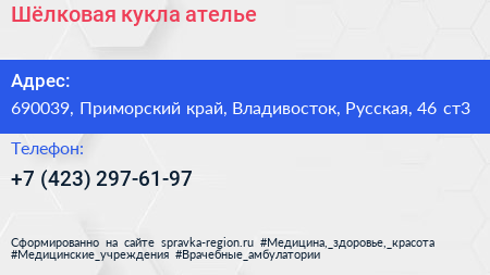 Шёлковая кукла ателье - визитка