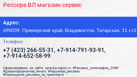 Рессора ВЛ магазин сервис - визитка
