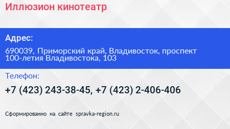 Иллюзион кинотеатр - визитка