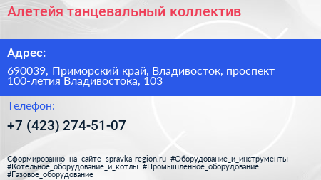 Алетейя танцевальный коллектив - визитка