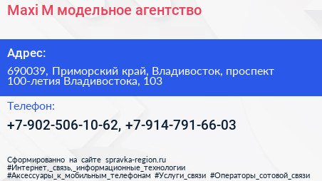 Maxi M модельное агентство - визитка