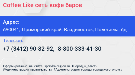 Coffee Like сеть кофе баров - визитка