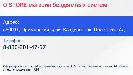 Нажмите, чтобы скачать визитку Q STORE магазин бездымных систем - визитка