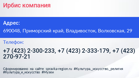 Ирбис компания - визитка