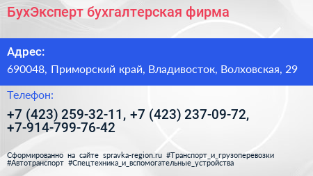 БухЭксперт бухгалтерская фирма - визитка