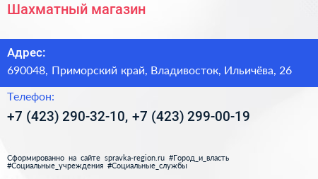 Шахматный магазин - визитка