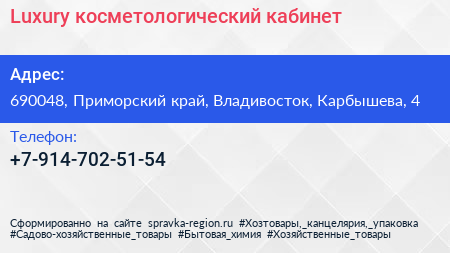 Нажмите, чтобы скачать визитку Luxury косметологический кабинет - визитка