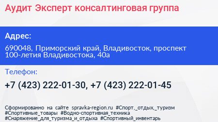 Аудит Эксперт консалтинговая группа - визитка