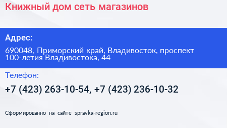 Книжный дом сеть магазинов - визитка